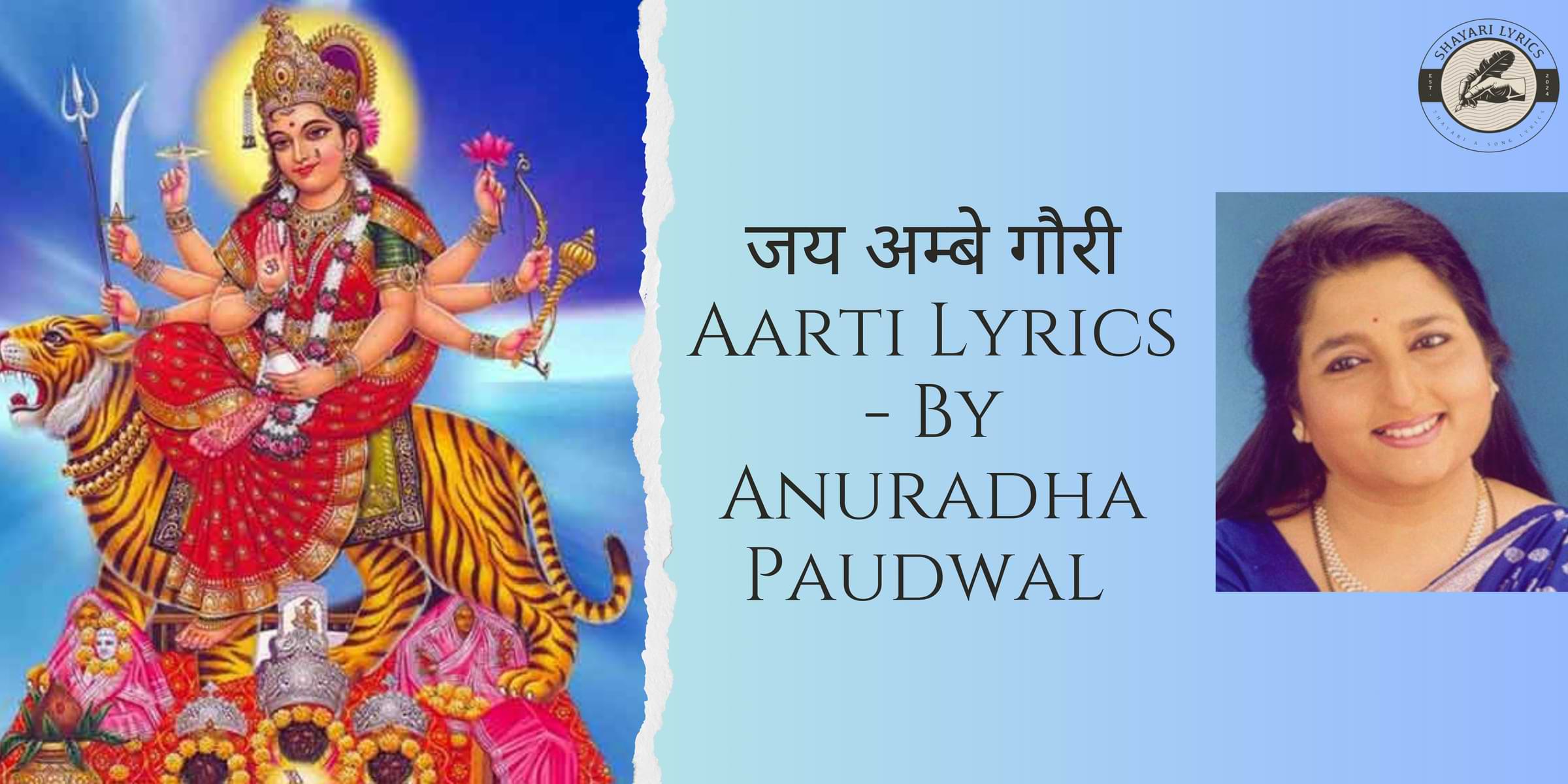 Jay Ambe Gauri Aarti Lyrics - Anuradha Paudwal