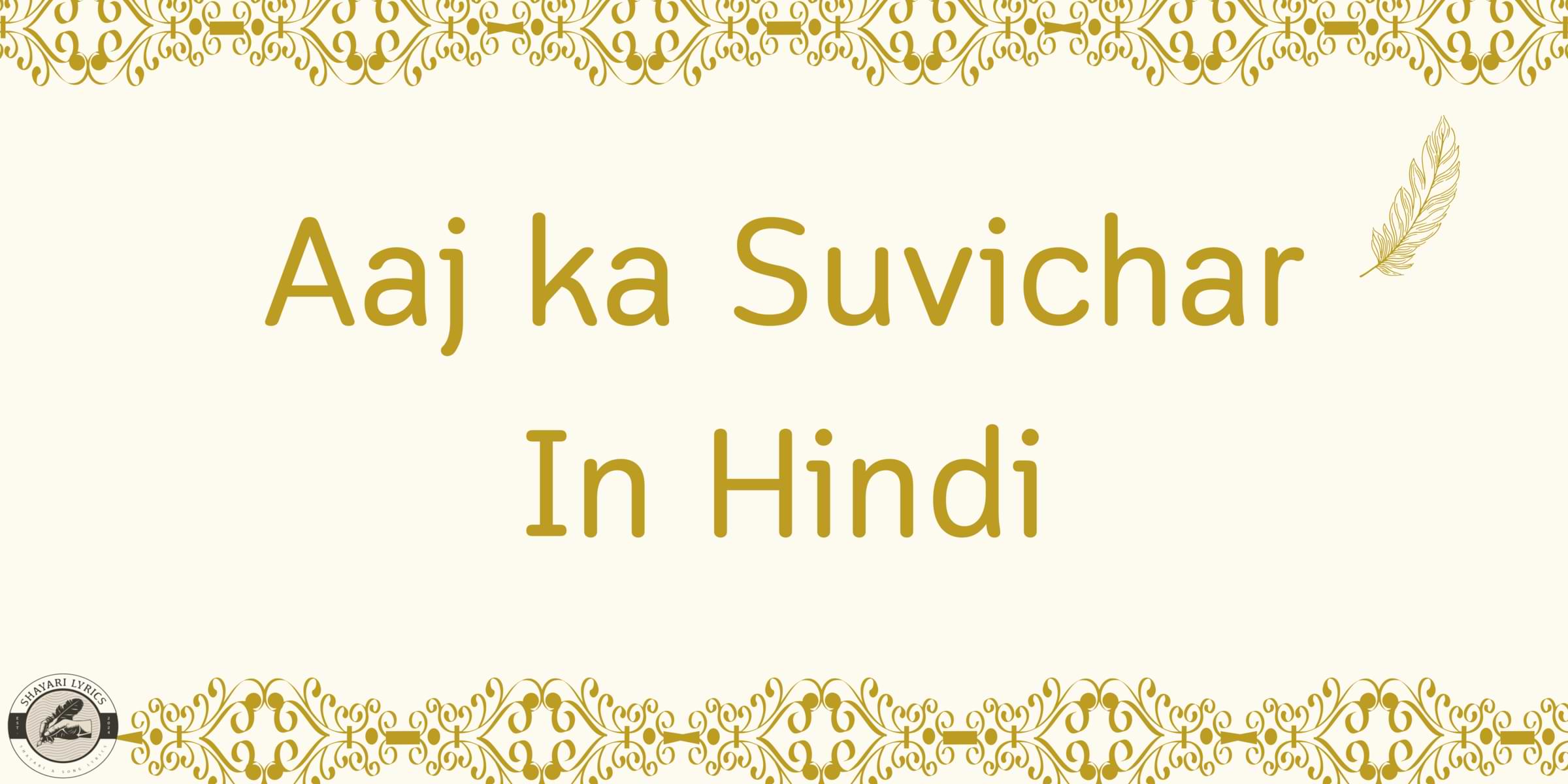 Aaj ka Suvichar In Hindi