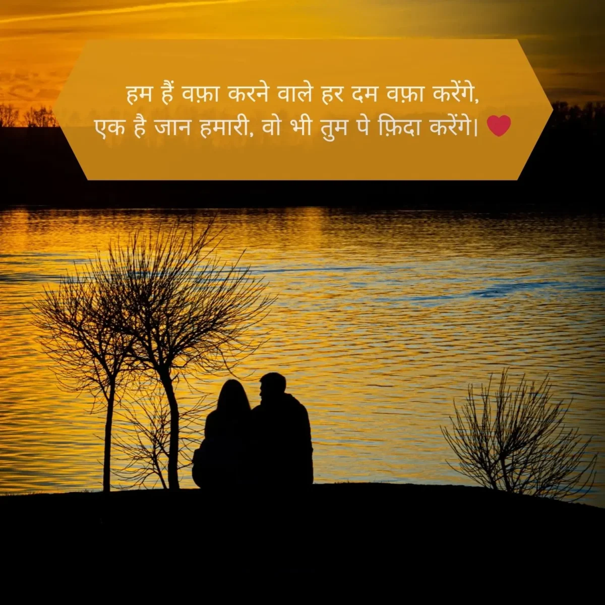 Best 2 Line Love Shayari in Hindi