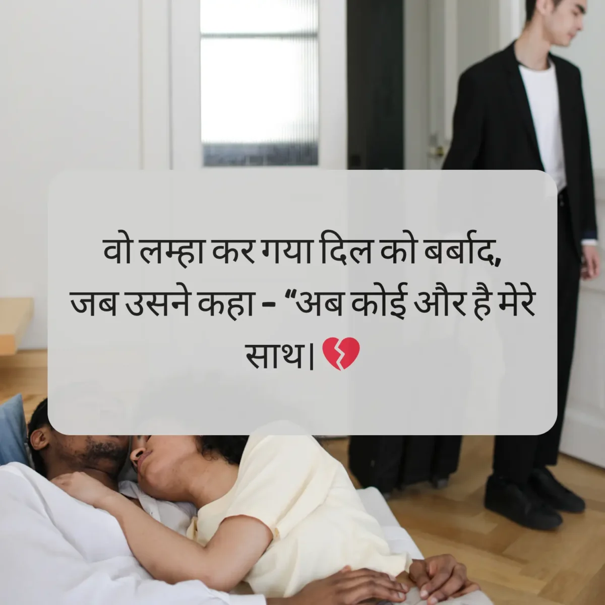 Emotional 2 Line Love Shayari in Hindi