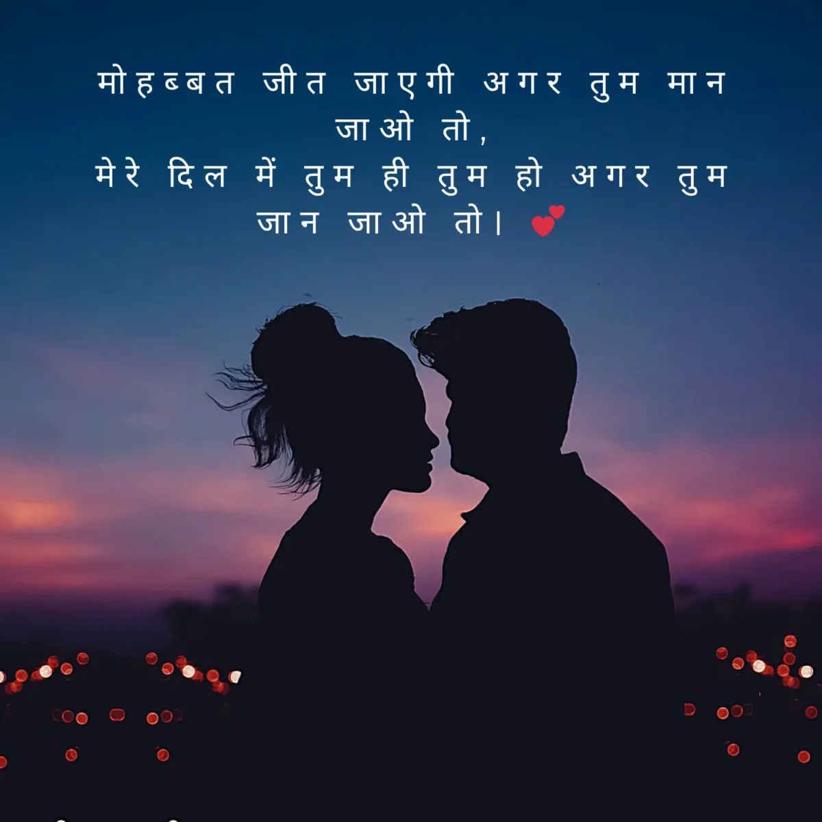 Heart Touching 2 Line Love Shayari