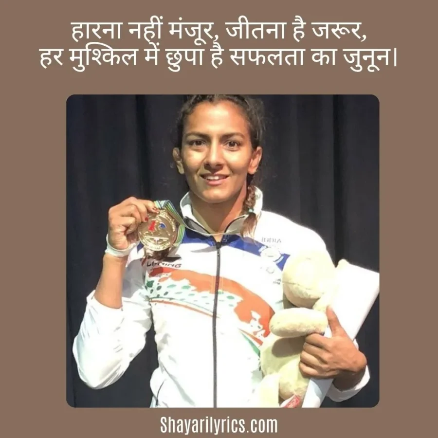 Powerful Motivational Shayari