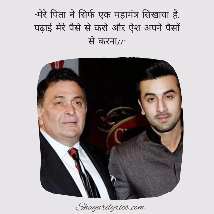 Baap Beta Shayari 2 Line