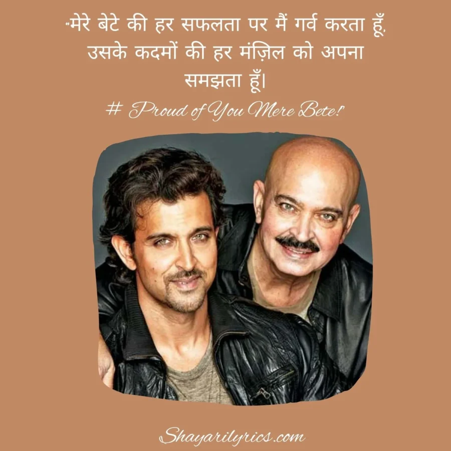 Proud Papa Shayari