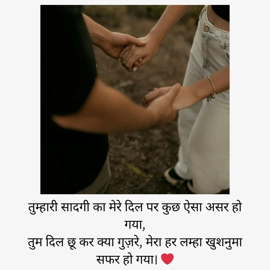 Heart Touching Love Shayari in Hindi