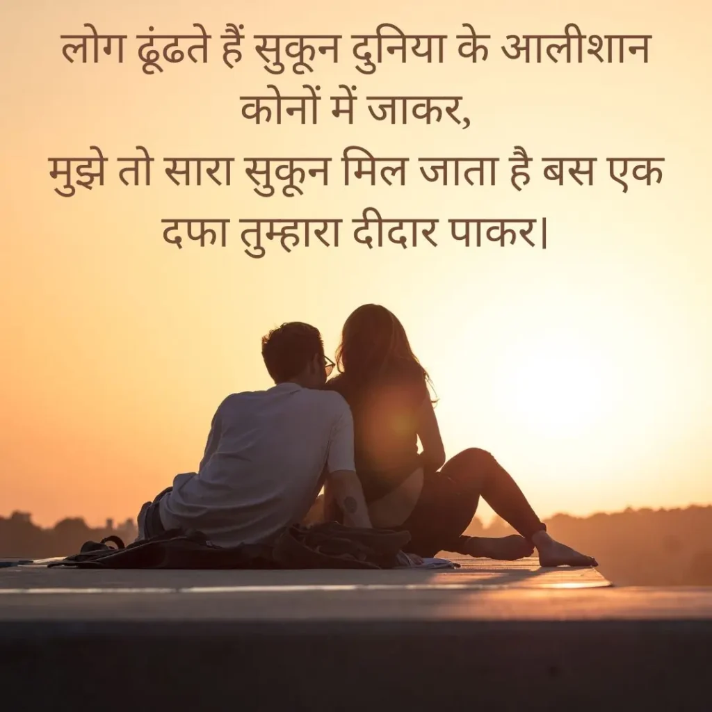 Pehla Pyar Shayari