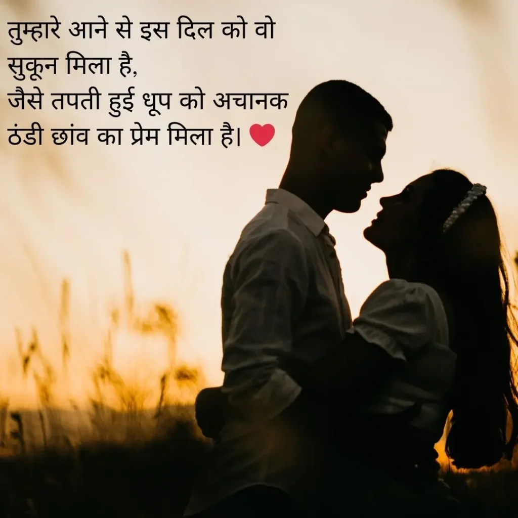 Romantic Love Shayari in Hindi