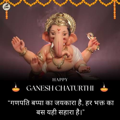 गणपति बप्पा