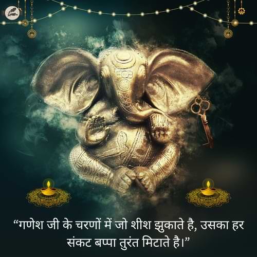 गणेश जी