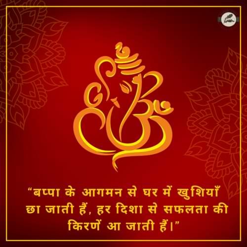 Ganpati Bappa