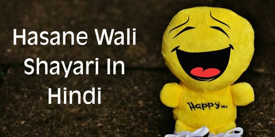 Hasane Wali Shayari In Hindi