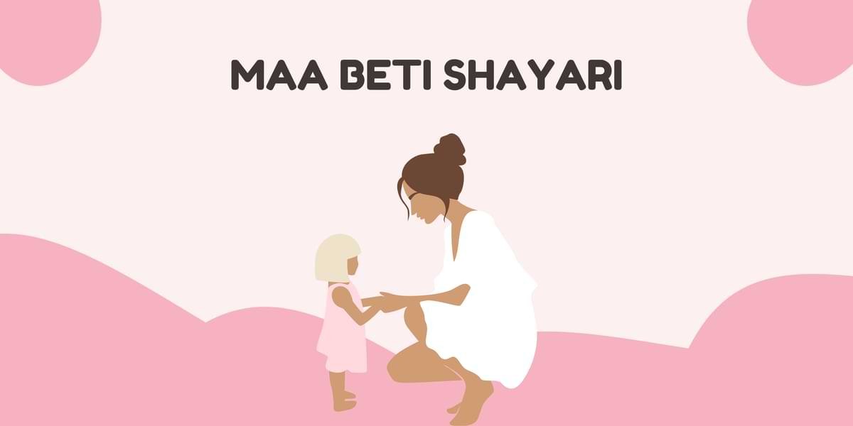Maa Beti Shayari