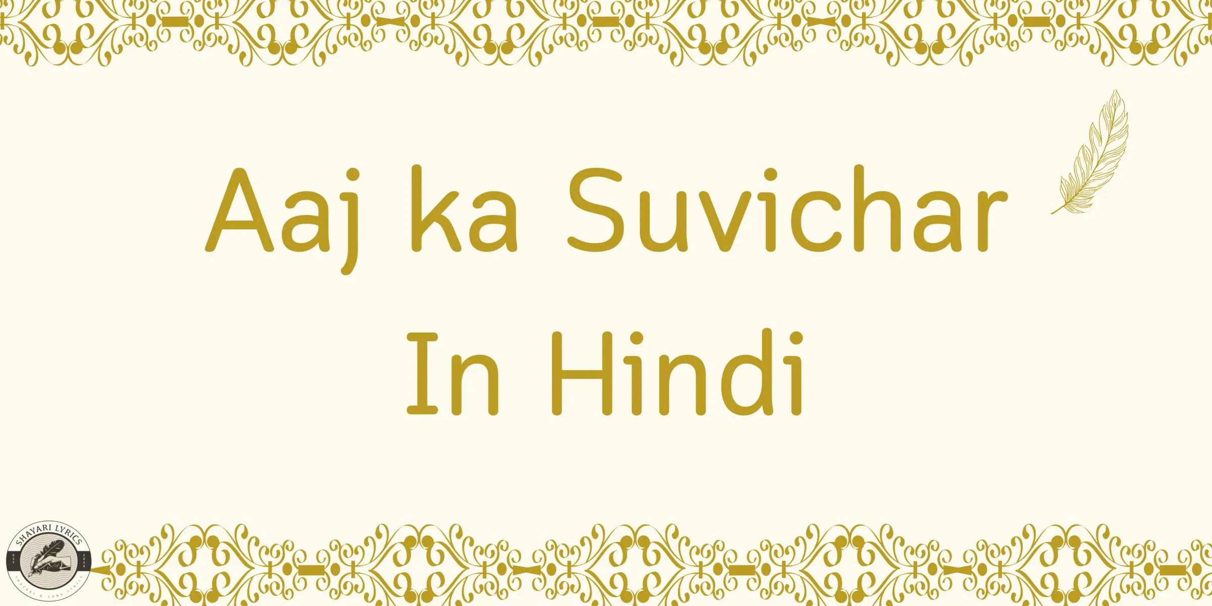 Aaj ka Suvichar In Hindi
