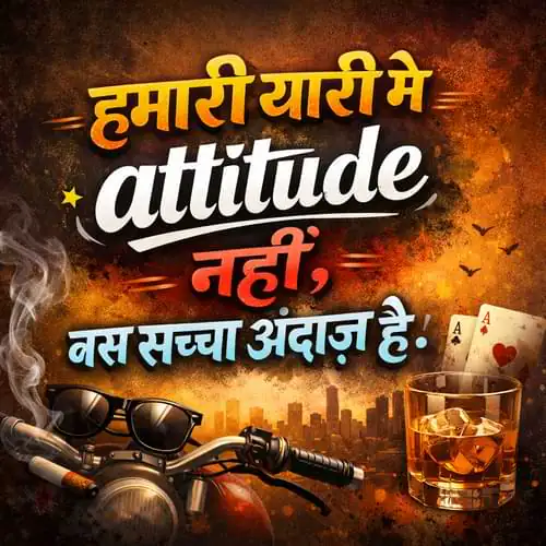 Attitude Dosti Shayari