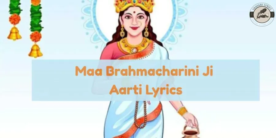 Maa Brahmacharini Ji Aarti Lyrics