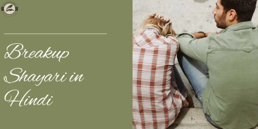 Breakup Shayari in Hindi