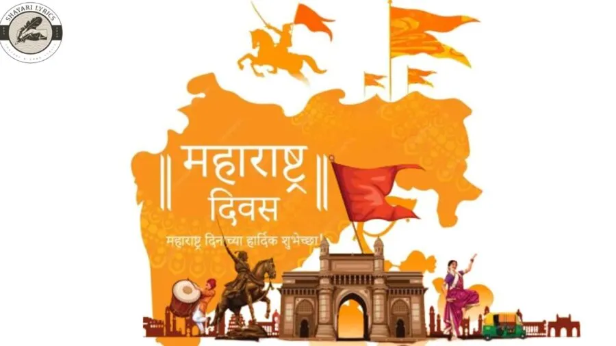 महाराष्ट्र दिनाच्या हार्दिक शुभेच्छा