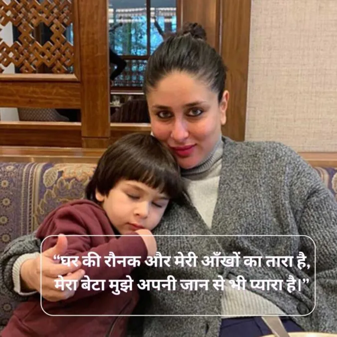 Beta Shayari