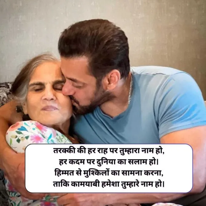 Bete Ke Liye Shayari 