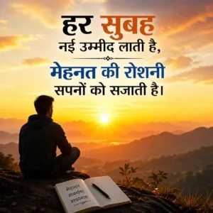 study motivation