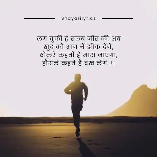 exam motivation shayari