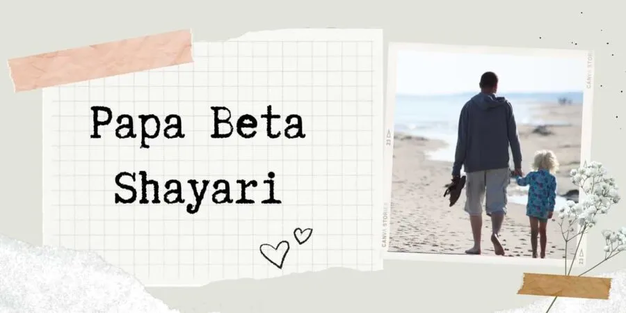 Papa Beta Shayari in Hindi