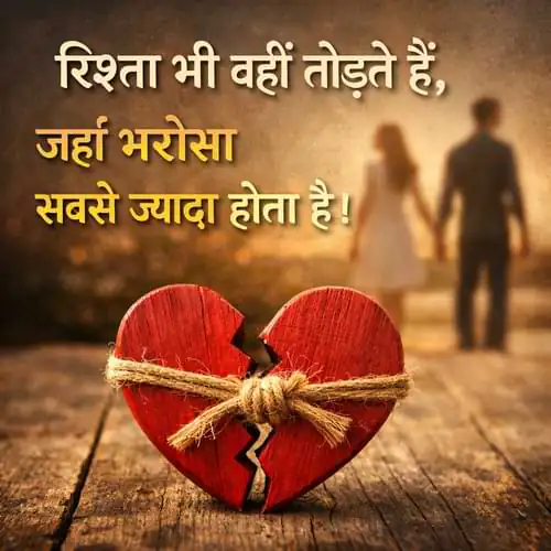 Dhokha Matlabi Rishte Shayari