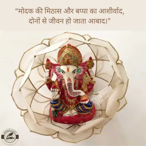 Ganesh Chaturthi Shayari