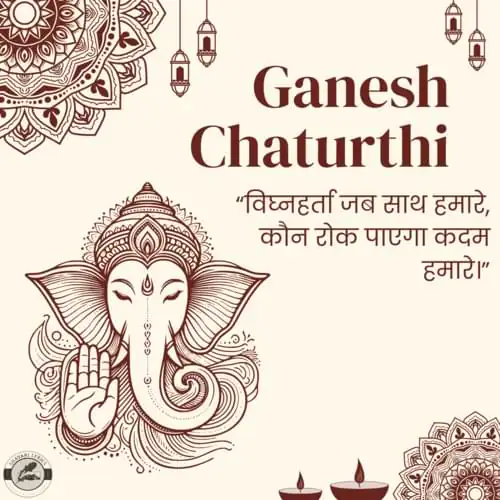 Vighnaharta Ganpati Ji