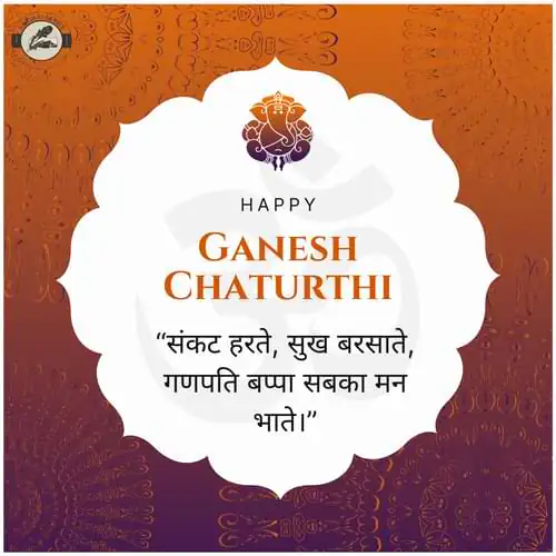 Ganpati Ji