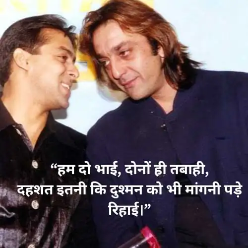 “हमारी यादों में बचपन आज भी बसा है, भाई-भाई का रिश्ता सबसे प्यारा किस्सा है।” 