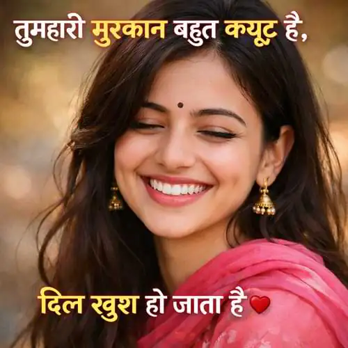 Cute Smile Quotes 