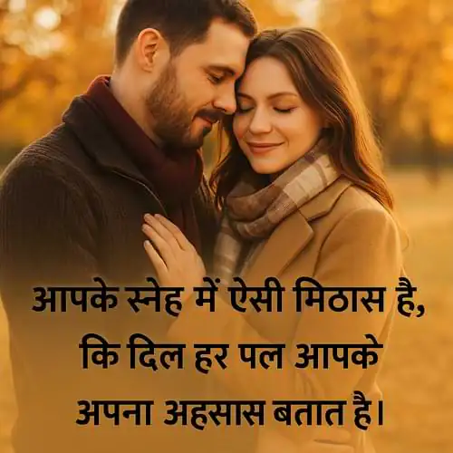Bhabhi Ke Liye Shayari Love