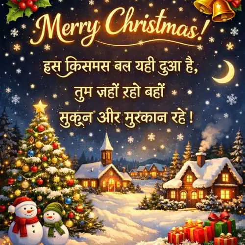 Christmas Wishes For Loved Ones