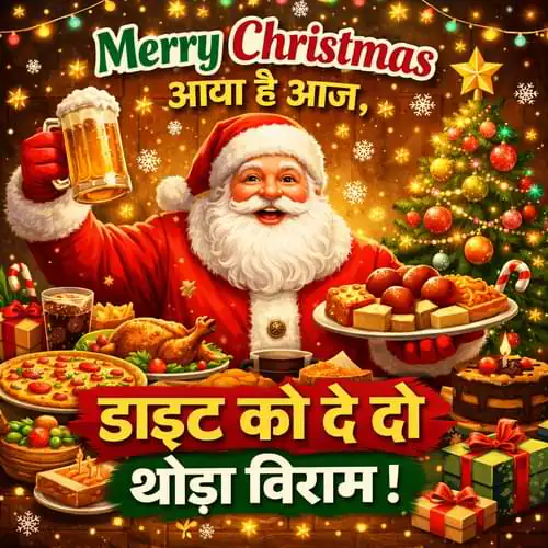 Funny Christmas Shayari