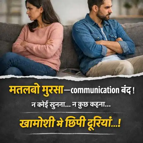 Gussa Matlabi Baat Nahi Karne Ki Shayari 