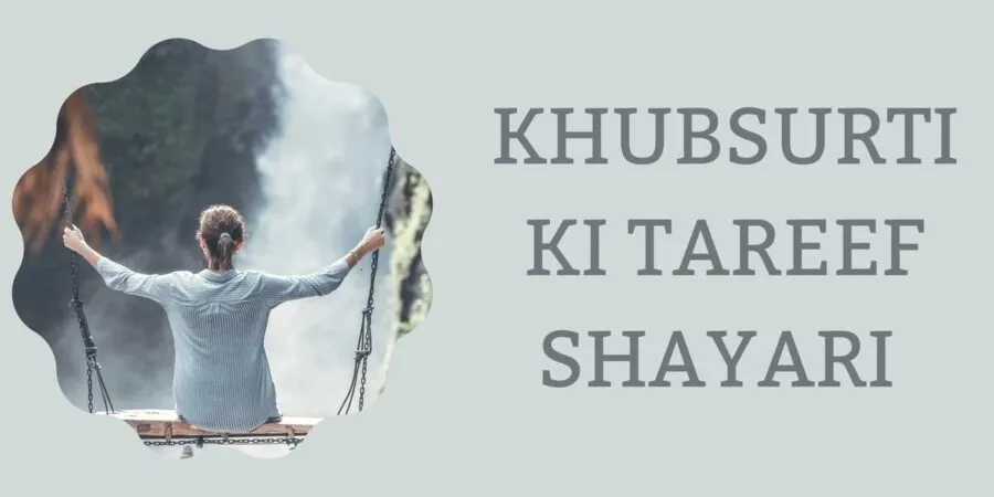 Khubsurti Ki Tareef Shayari Scaled