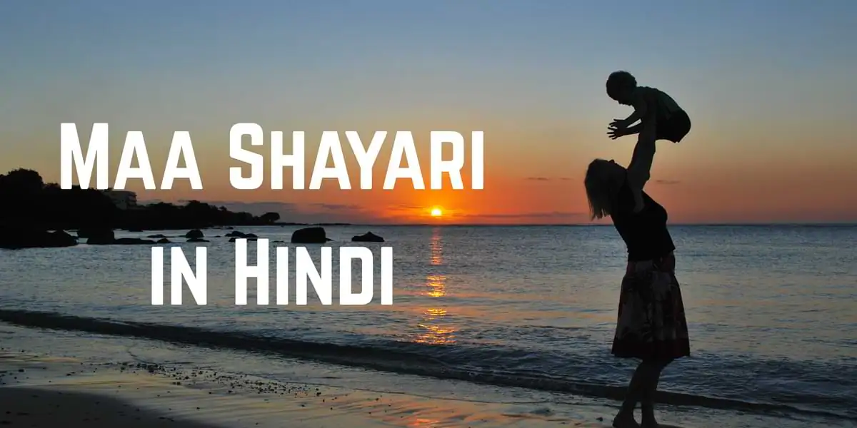 Maa Shayari in Hindi