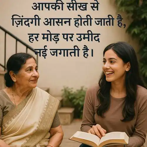 Pyari Bhabhi K Liye Shayari On Life