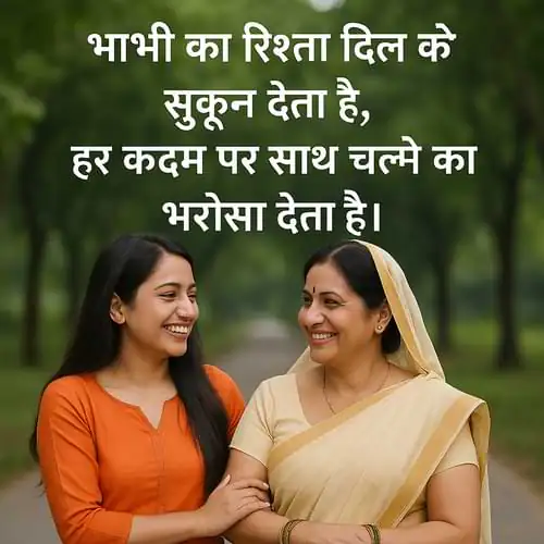 Rishte Bhabhi Pe Shayari