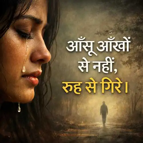 Very Sad Dhoka Shayari in Hindi