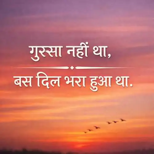 2 line Gussa Shayari