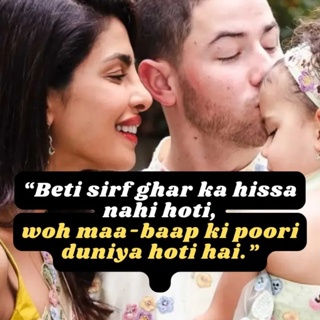 Beti sirf ghar ka hissa nahi hoti, woh maa-baap ki poori duniya hoti hai.