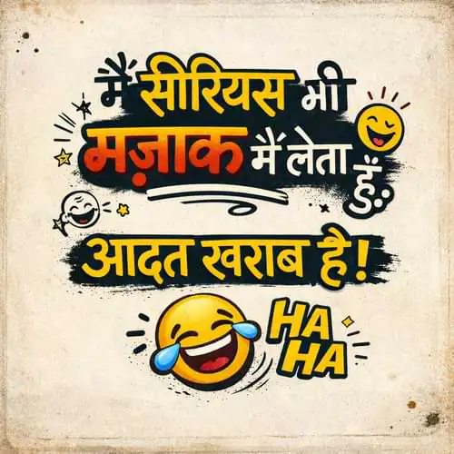 Funny Munawar Faruqui Shayari