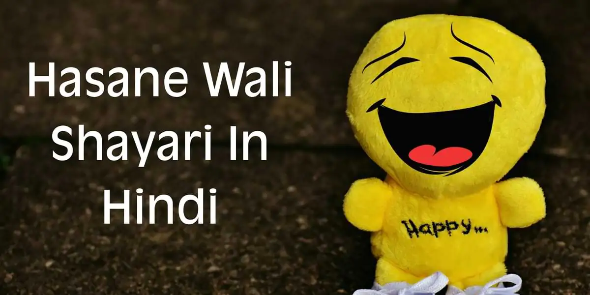 Hasane Wali Shayari In Hindi