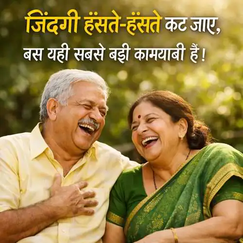 Hasane Wali Shayari On Life