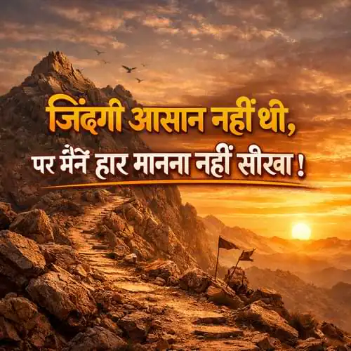 Life Munawar Faruqui Shayari