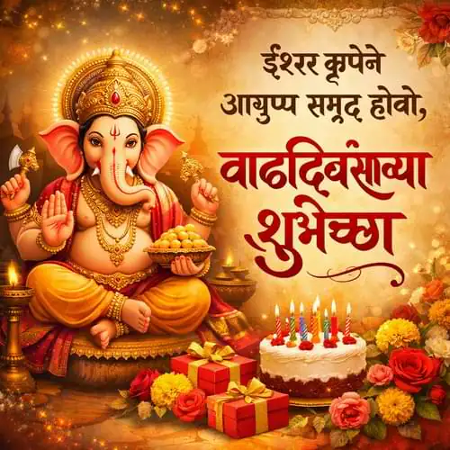 Traditional Marathi Birthday Wishes