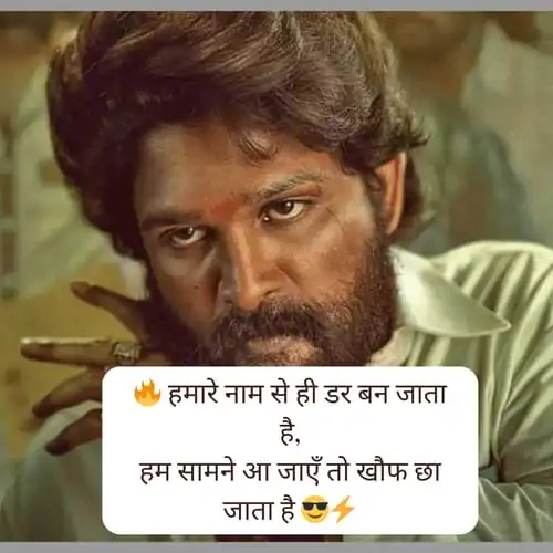 Gunda shayari