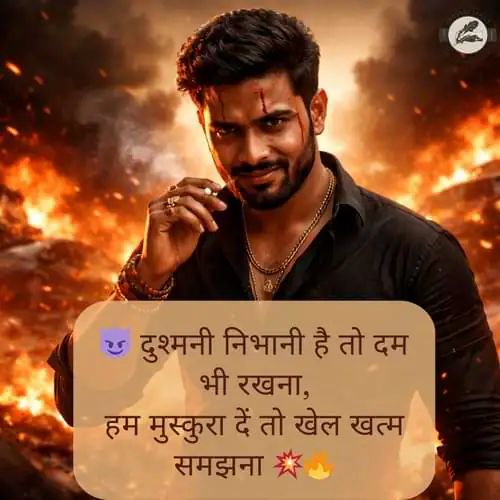 Dushmani Badmashi Shayari